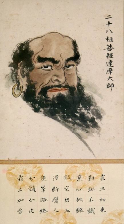 Traditional colour portrait of Bodhidharma with its original Chinese inscription