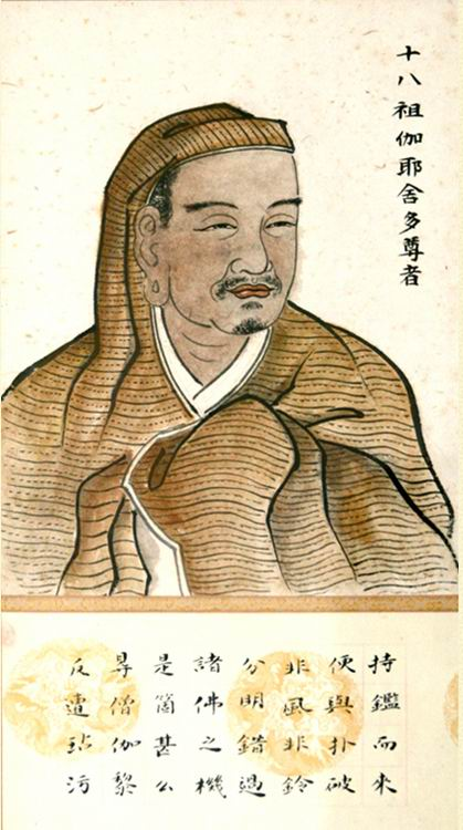 Traditional colour portrait of Gayāśata with its original Chinese inscription