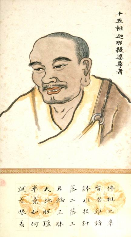 Traditional colour portrait of Kāṇadeva with its original Chinese inscription