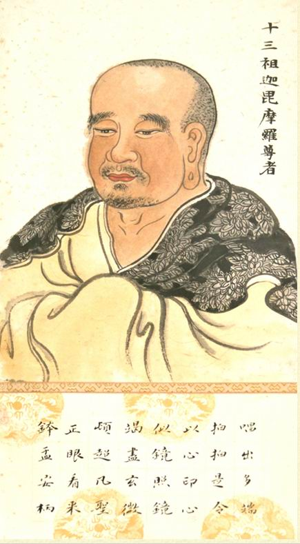 Traditional colour portrait of Kapimala with its original Chinese inscription