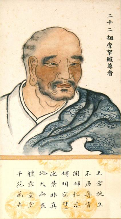 Traditional colour portrait of Manorhita with its original Chinese inscription