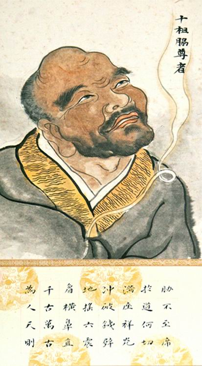 Traditional colour portrait of Pārśva with its original Chinese inscription