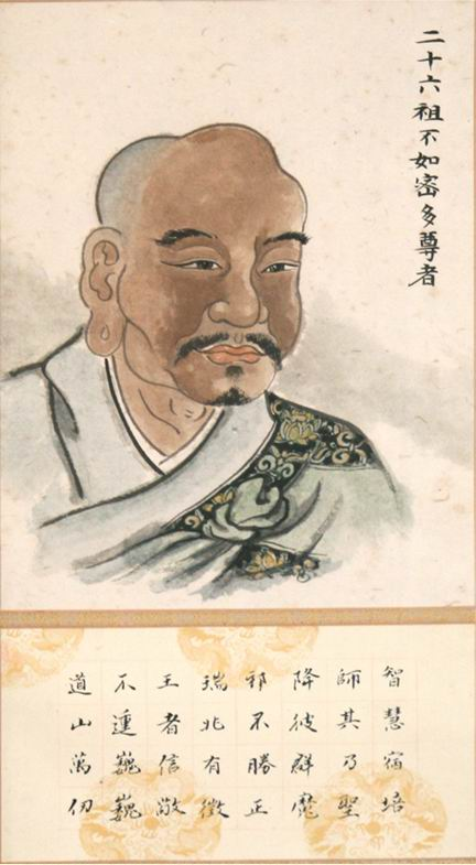 Traditional colour portrait of Puṇyamitra with its original Chinese inscription