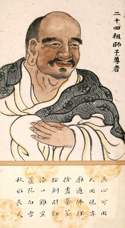 Traditional colour portrait of Siṃha with its original Chinese inscription