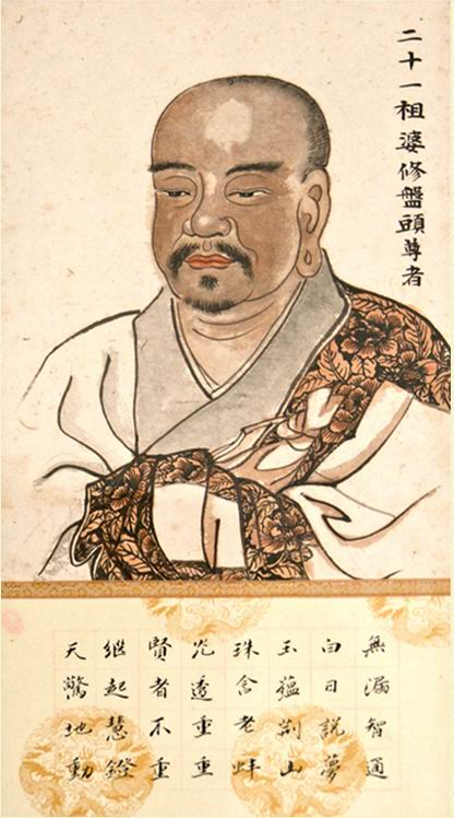Traditional colour portrait of Vasubandhu with its original Chinese inscription