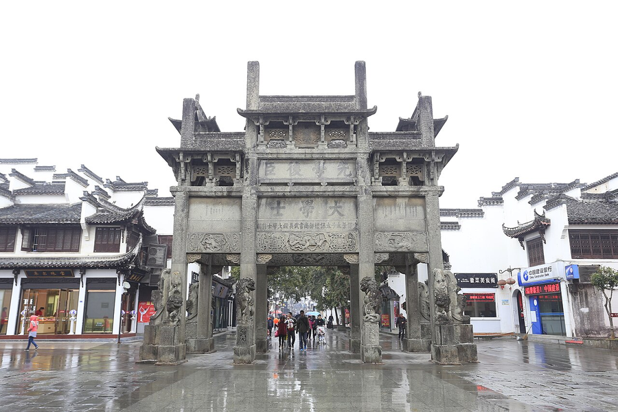 Xu Guo Stone Archway