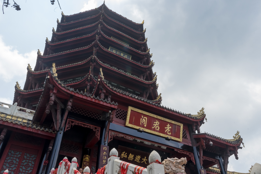 Laojun Pavilion · Mount Qingcheng