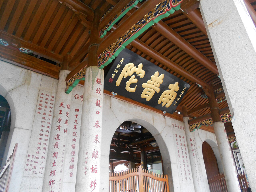 Entrance detail at Nanputuo Temple, Xiamen