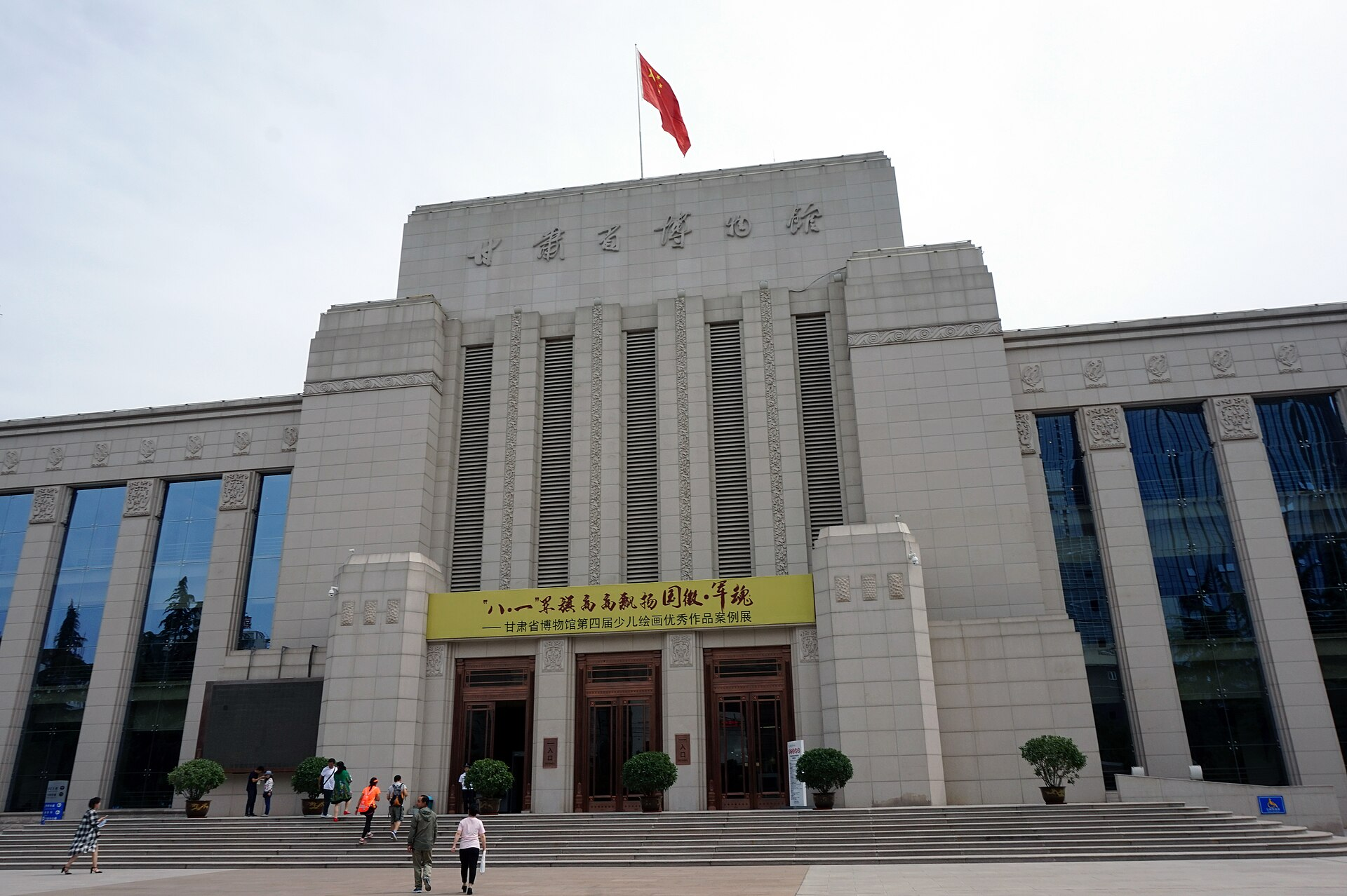 Gansu Provincial Museum