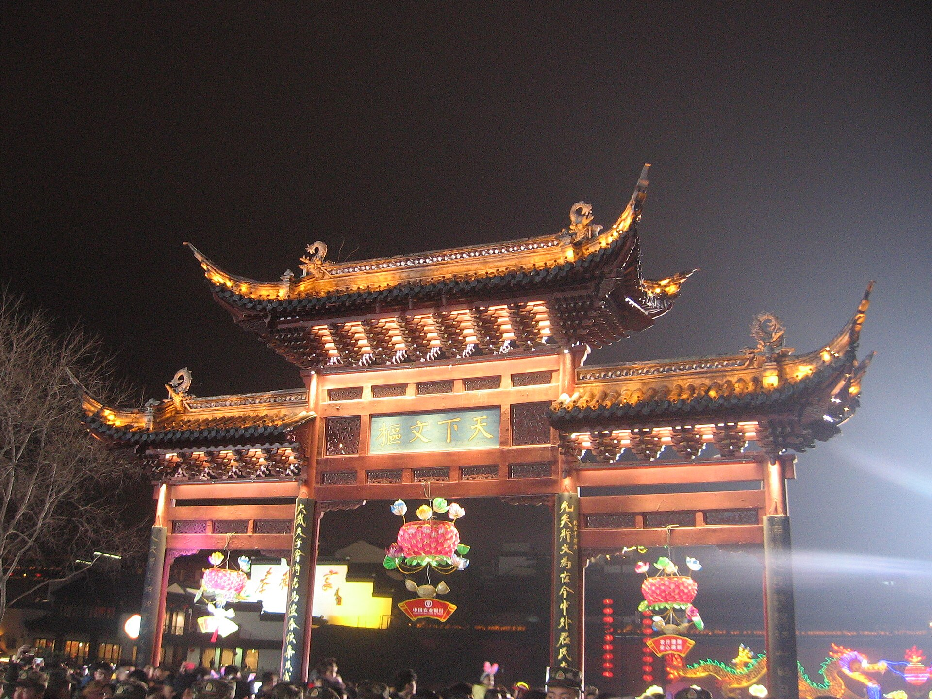 Qinhuai lantern festival · photographed in 2018