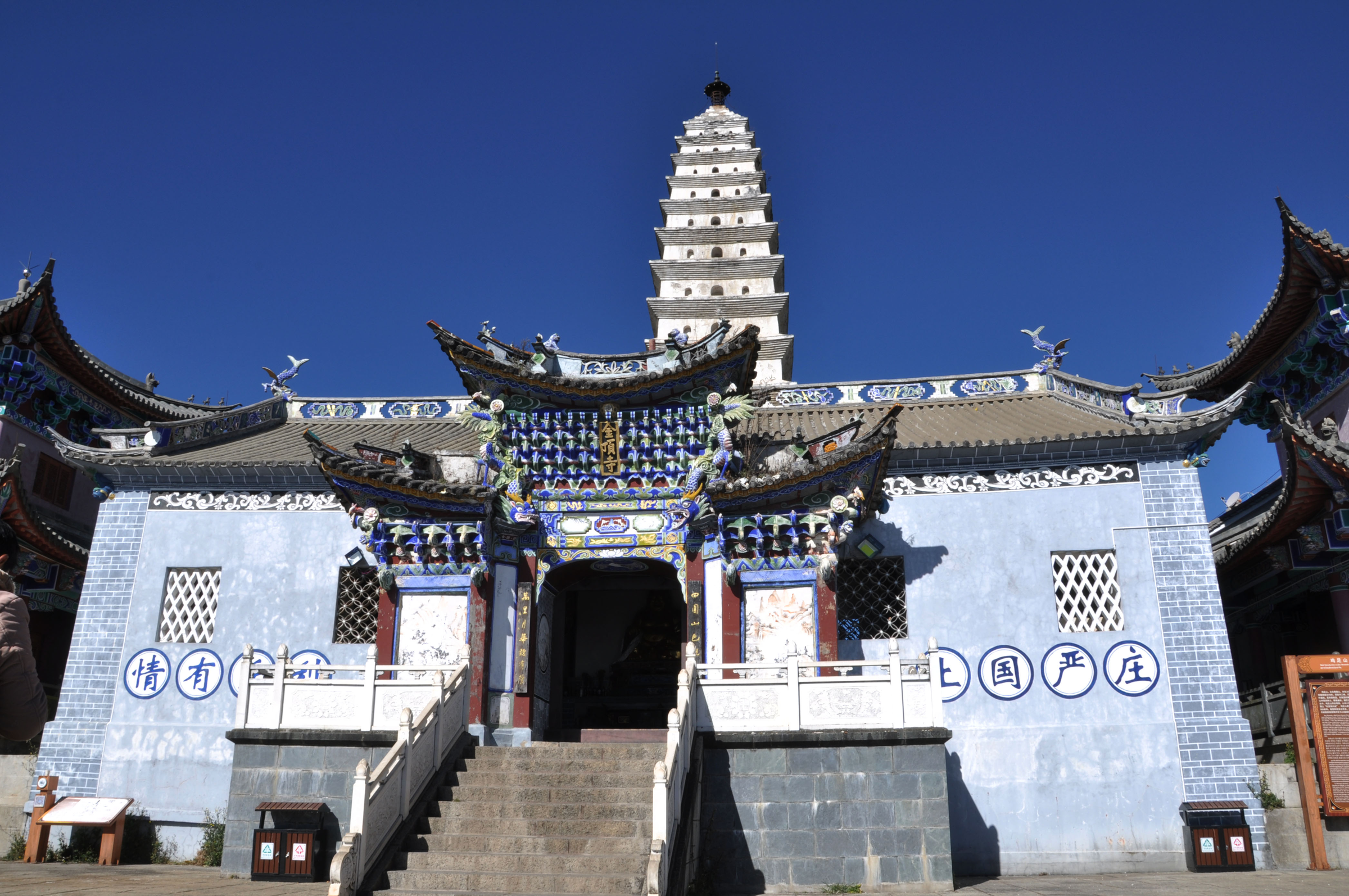Jinding Temple · the Golden Summit