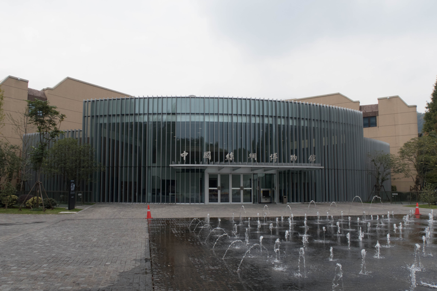China National Silk Museum · Hangzhou