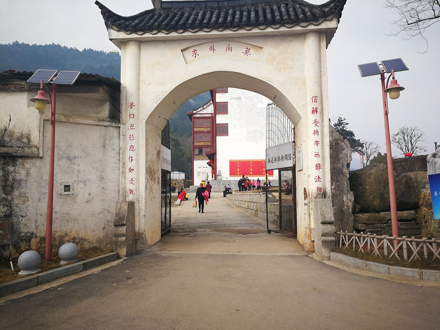 Wuzu Temple